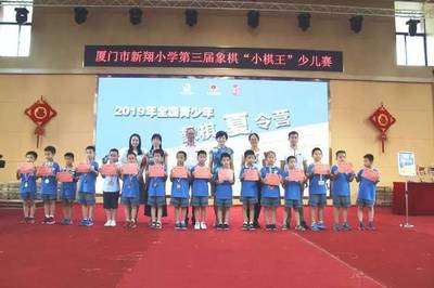 2019冬夏令營 | 廈門分會場新翔小學站