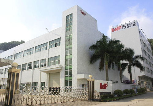 東莞市萬塑成塑料