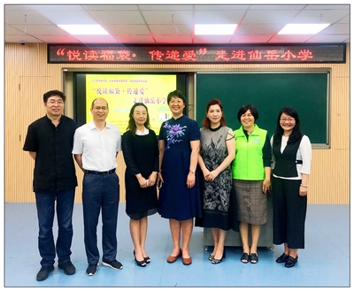 民進廈門市委舉辦“悅讀福袋傳遞愛”活動 助推仙岳小學“書香校園”建設