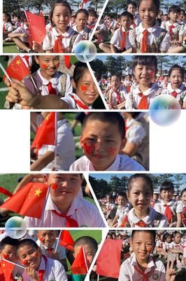 廈門市烏石浦小學祝福祖國七十華誕