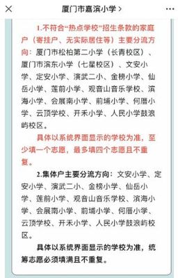 重磅!2023廈門最新購房政策發布,涉及限購、落戶、、學位…