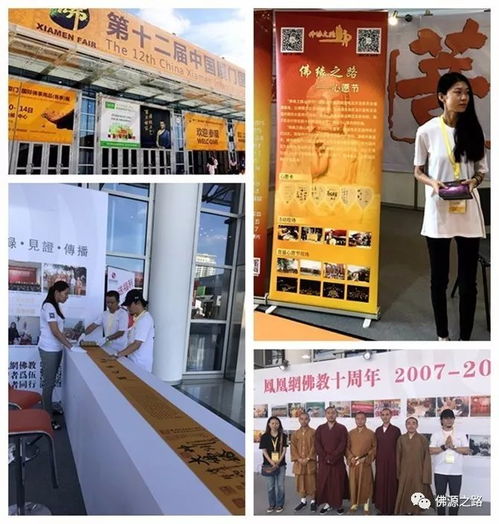 中國廈門國際佛事用品展首次迎來 通關寶牒百米長卷 ,震撼鷺島