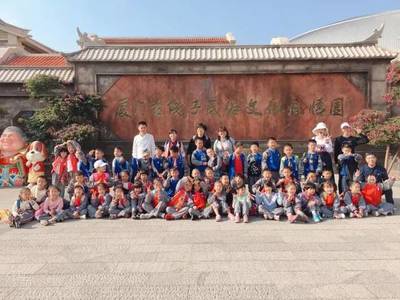 廈門市集美第二小學秋季研學旅行