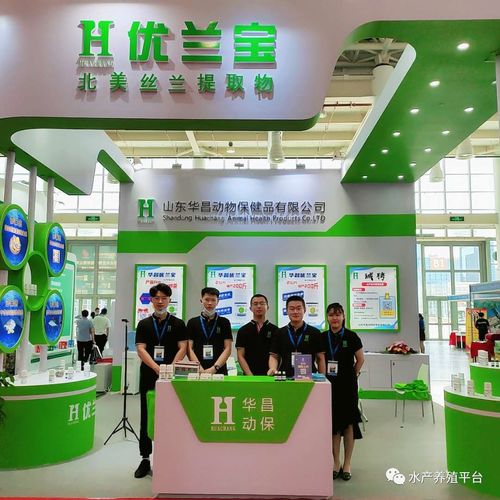 廈門水產養殖展暨優蘭寶產品煥新上市發布會圓滿落幕