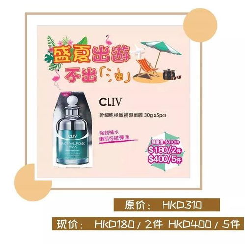 卡萊美拯救夏日油田小仙女,8月控油產品低至2.9折 沖鴨