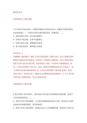 福建廈門市仙岳小學非編頂崗教師招考聘用強化卷(第8版)