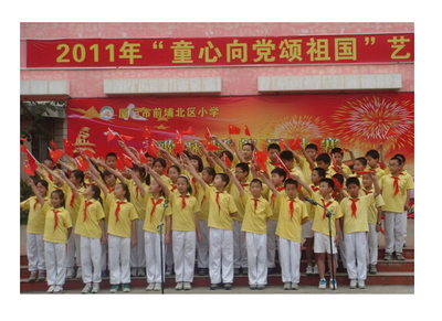 廈門市前埔北區小學