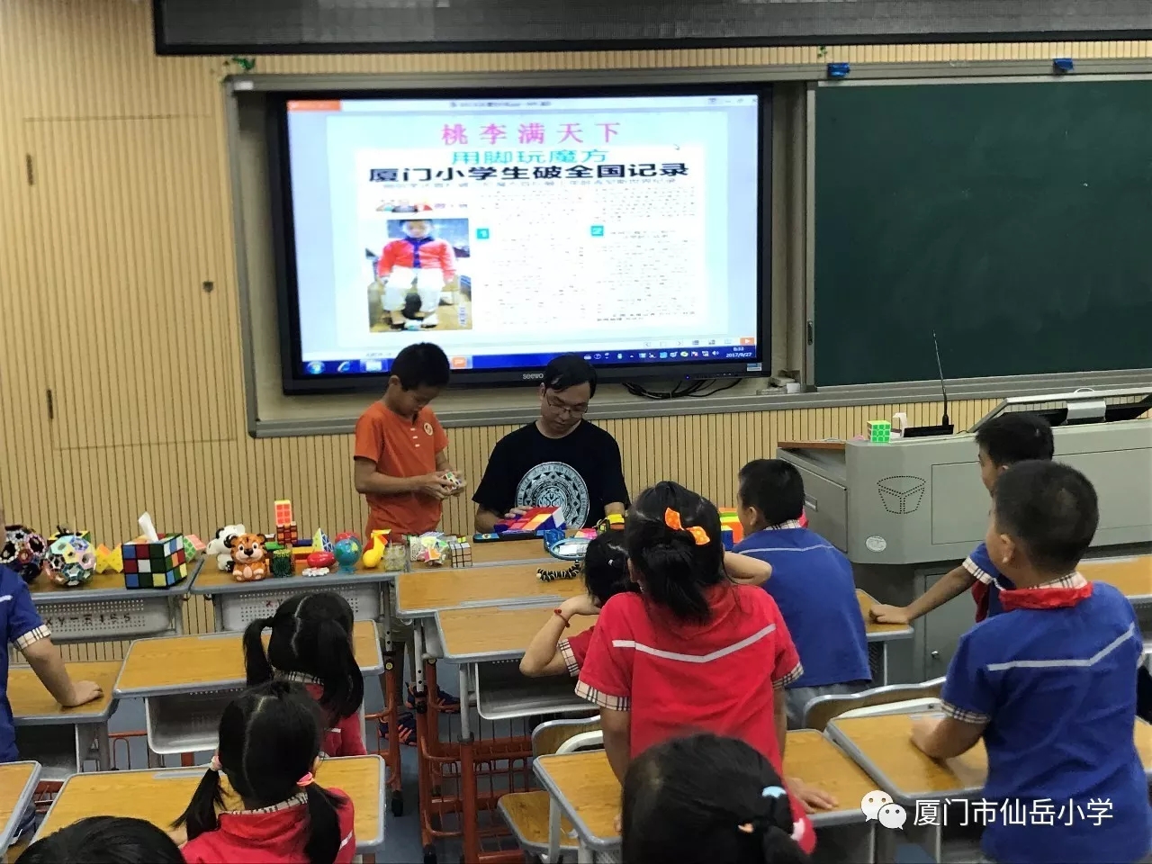 揚我愛國情懷 展我少年風采---記廈門市仙岳小學2020.