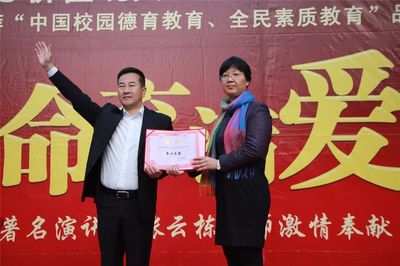 《讓生命充滿愛》大型校園德育教育主題演講走進廈門仙岳小學