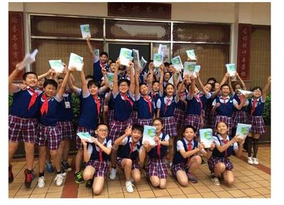 廈門園南小學 - 廈門市小學黃頁