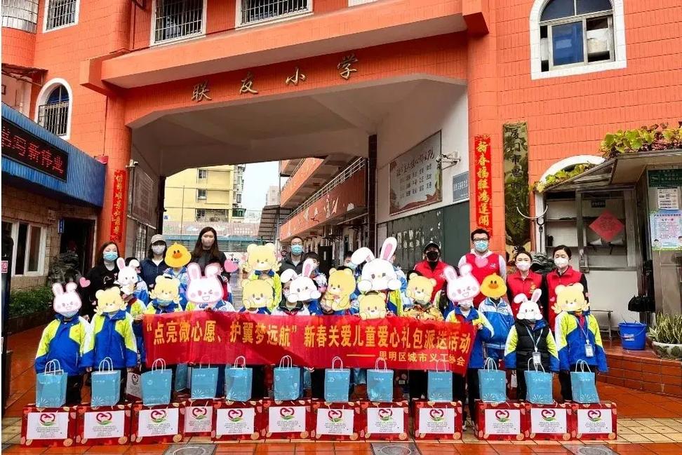 2023年2.6號上午思明城市義工走進前埔小學,向科小學,聯