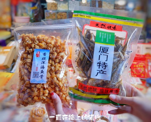 廈門八市閩南特產專賣,開了三十多年,種類齊全價格實惠 椰子餅