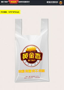 廈門特產黃金香logo設計