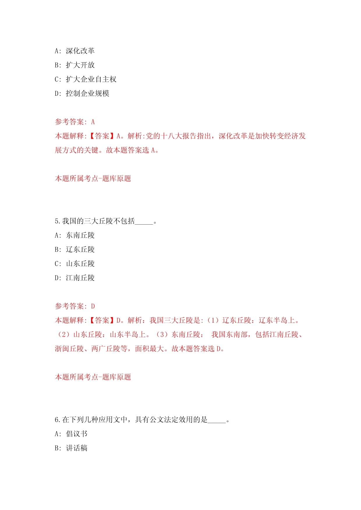 廈門(mén)市仙岳小學(xué)非編頂崗教師招聘公告